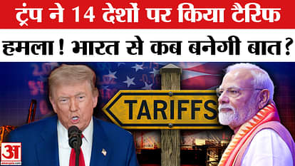 Trump imposed tariffs on 14 countries, when will the India-US trade deal be finalised?