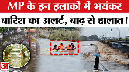 MP Rain-Flood Update: Rain wreaks havoc from Jabalpur to Bhopal! Gates of Bargi Dam opened | Ujjain