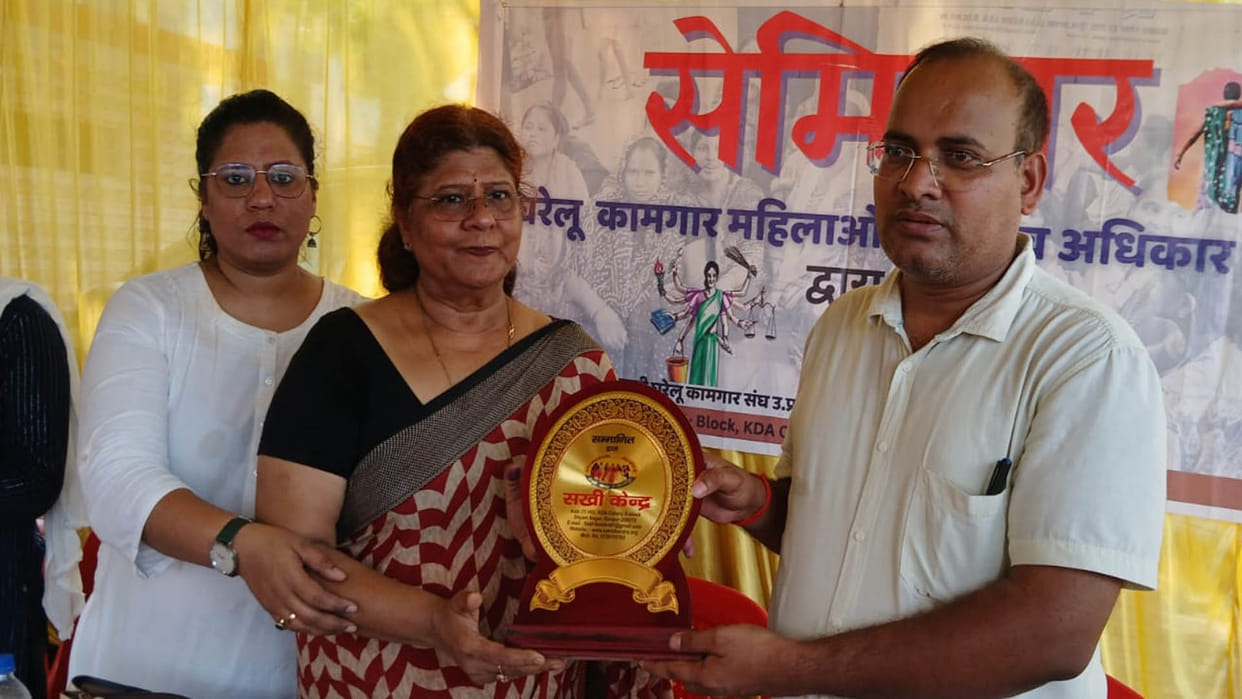 Kanpur: Sakhi Kendra made domestic working women aware