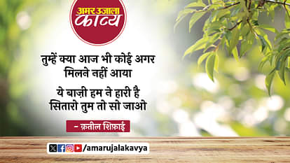 qateel shifai famous urdu ghazal pareshaan raat saari hai sitaron tum toh so jao