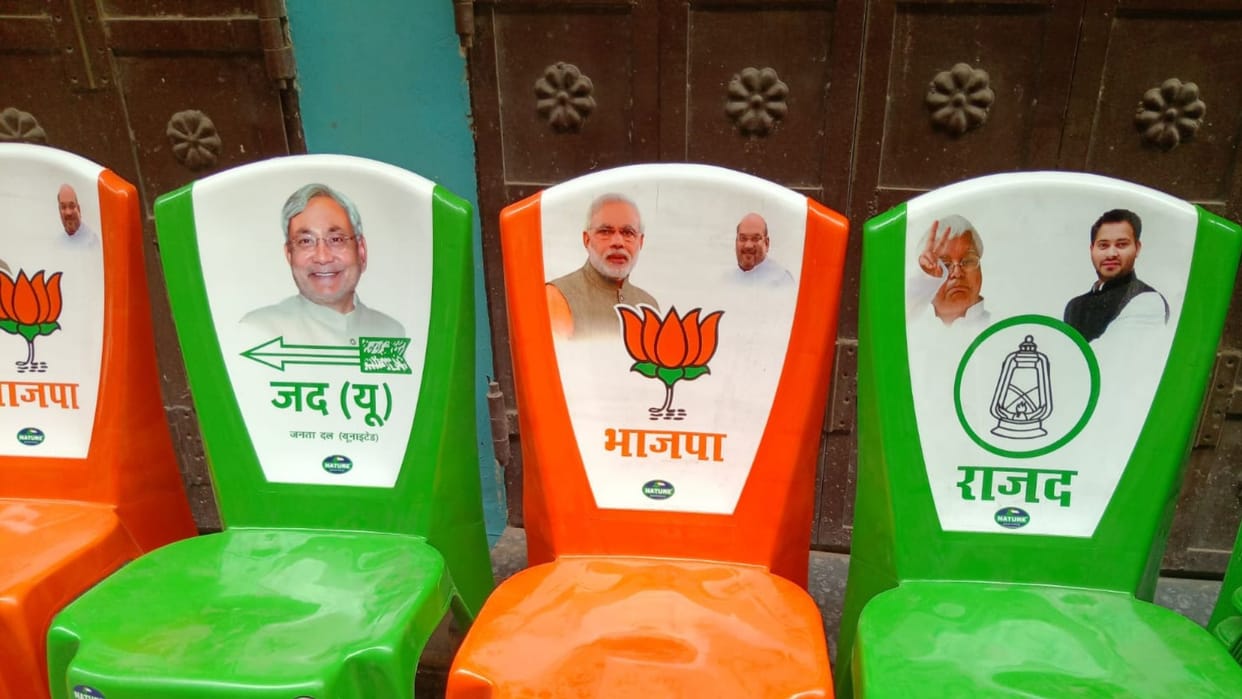 Bihar Election: Chair market of political parties set up in Siwan news in hindi