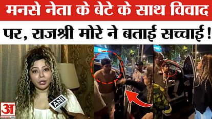 Rajshree More-MNS Leader Son Feud: Why did the MNS leader's son misbehave with Rajshree More?