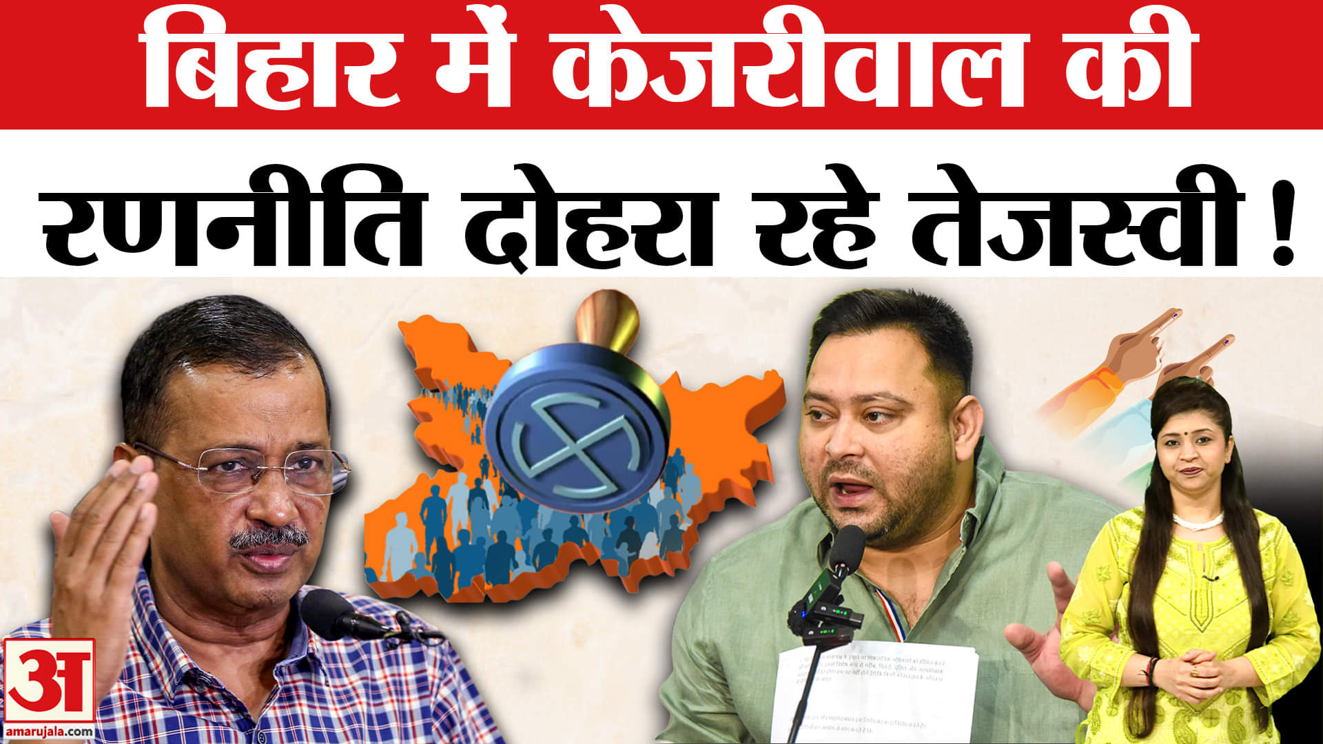 तेजस्वी यादव