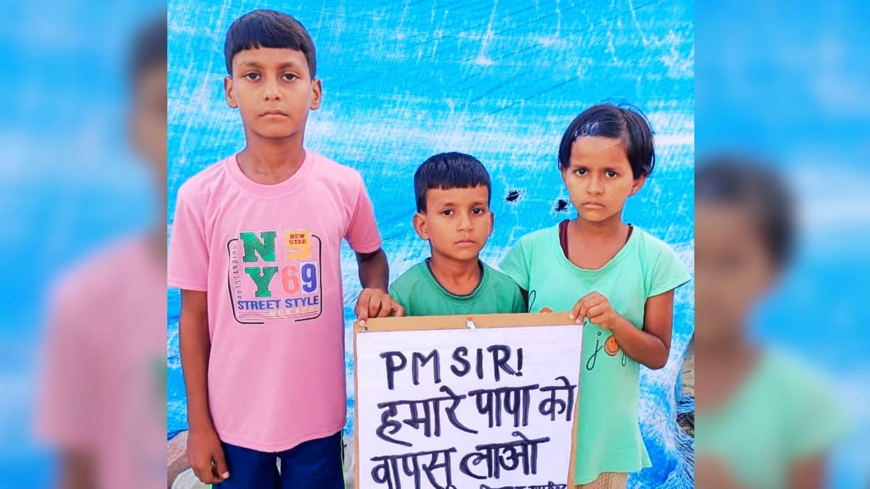 Ghazipur youth dies in Saudi Arabia children said PM narendra modi bring back our father wife unconscious