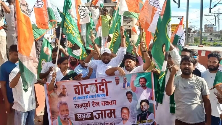 Bihar Bandh: दरभंगा में महागठबंधन का बड़ा प्रदर्शन, NH 27 और संपर्क क्रांति सुपरफास्ट ट्रेन का चक्का जाम