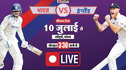 Ind vs Eng Live Streaming: So far 10 Indians have scored a century in Lord's, when and how to match? Know everything IND vs Eng 3rd Test Day 1 Live Streaming Where and How to Watch India vs England Match Online