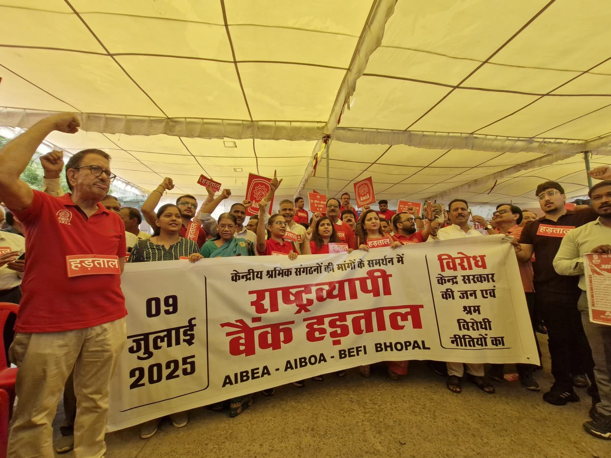 Bhopal: 40 thousand bank employees went on strike in MP over 17 point demands, 8 thousand branches were affect
