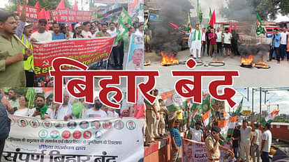 बिहार में विपक्ष का चक्काजाम।