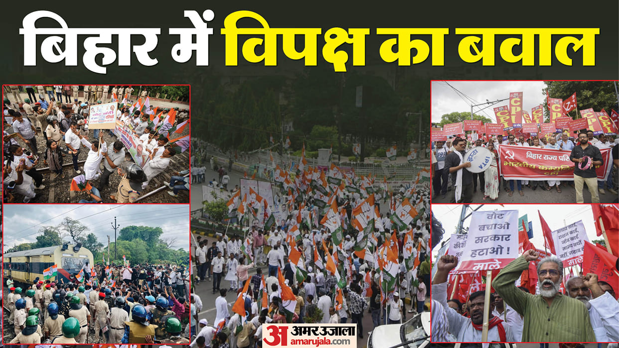 Bihar News Live: India Alliance Chakka Jam trains stopped roads blocked protests RJD, Left parties Congress