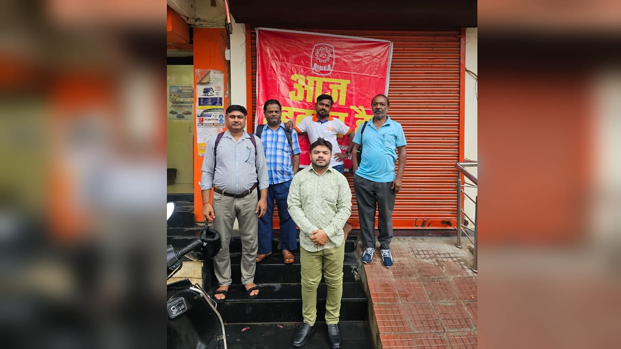 Trade Union Strike Prayagraj: Insurance and bank employees came out in support of the trade union strike