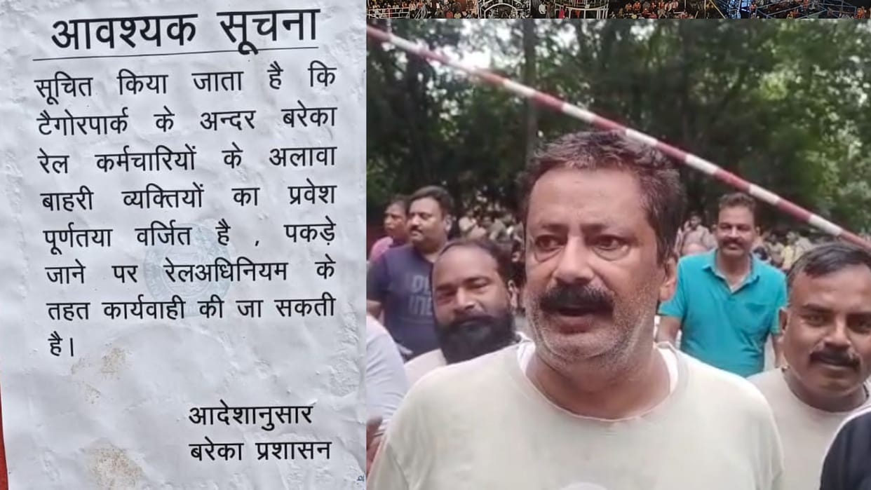 order banning outsiders from walking in Bareka park withdrawn within 12 hours