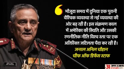 America policies increasing problems of world statement by CDS General Anil Chauhan