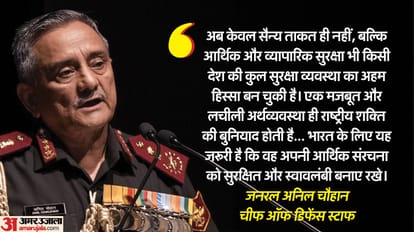 America policies increasing problems of world statement by CDS General Anil Chauhan