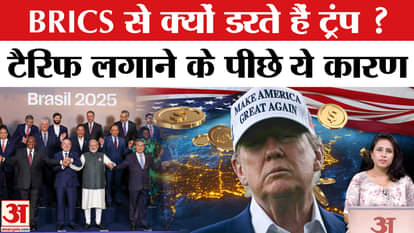 Donald Trump Vs BRICS : Why is there fear of weakening of dollar? | BRICS Summit | Top News | PM Modi