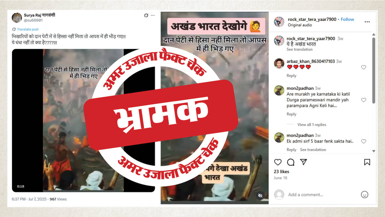 Video of a fight between pandits over donation money goes viral