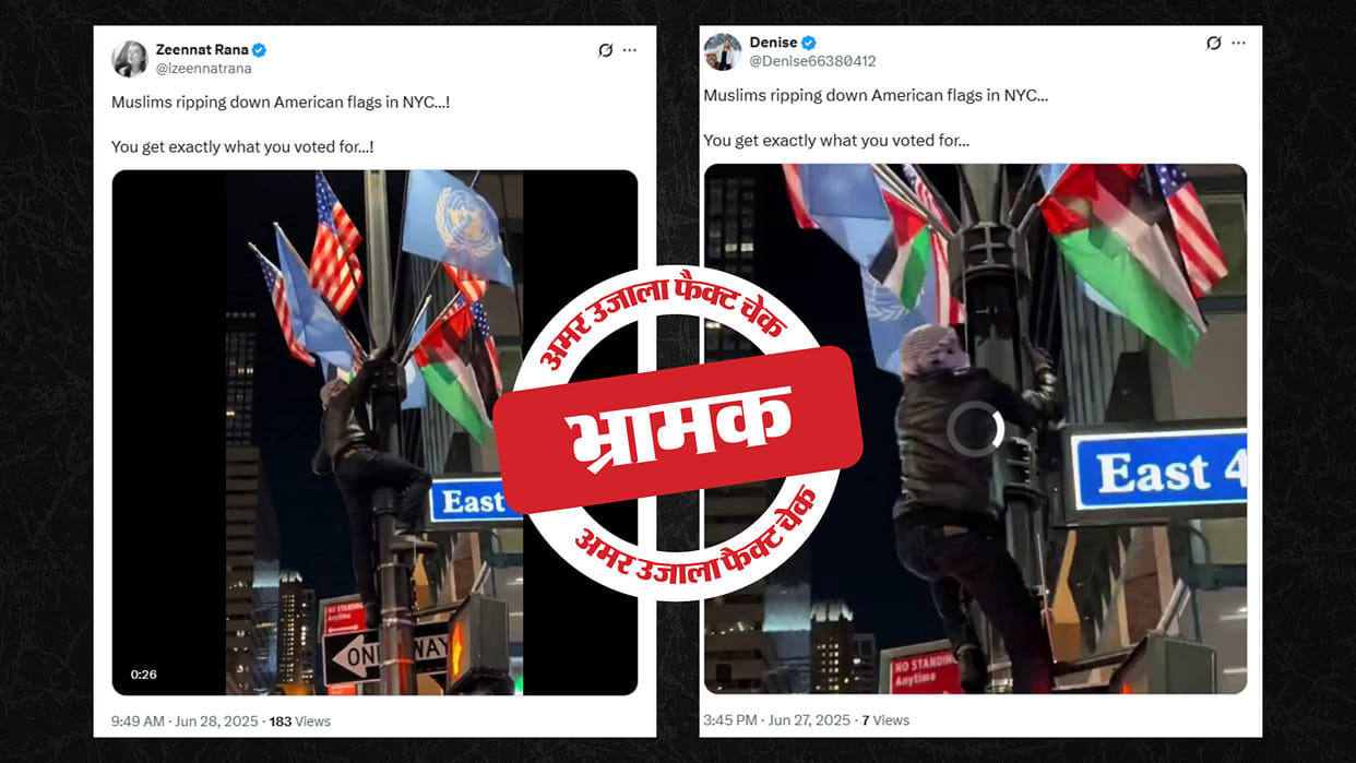 Claim of Muslim community removing American flags in New York City