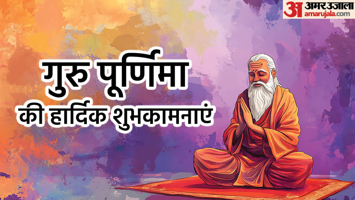 Guru Purnima Wishes Quotes In Hindi Messages For Guru Purnima Ke liye Shubhkamnayein Shayari Status