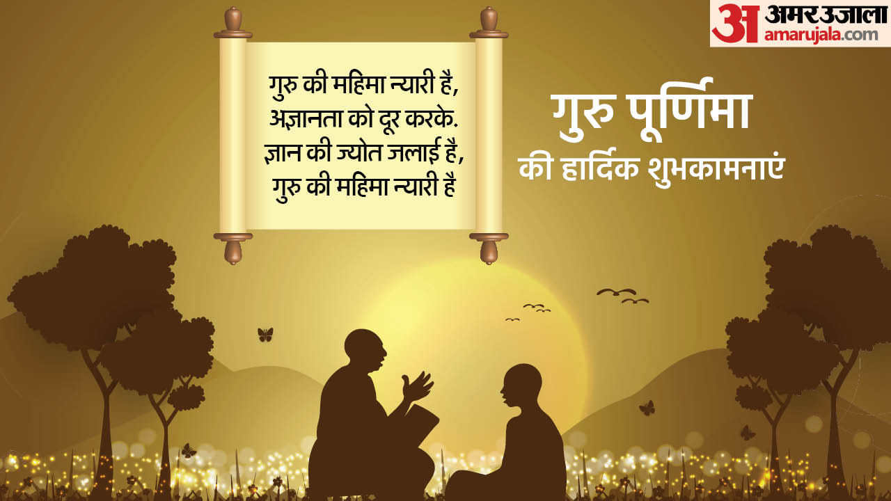 Happy Guru Purnima 2025 Wishes Quotes Messages Images WhatsApp and Facebook Status in Hindi