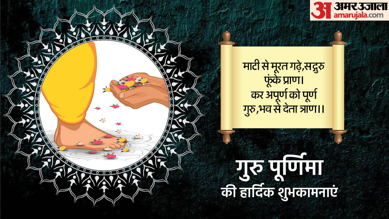 Happy Guru Purnima 2025 Wishes Quotes Messages Images WhatsApp and Facebook Status in Hindi