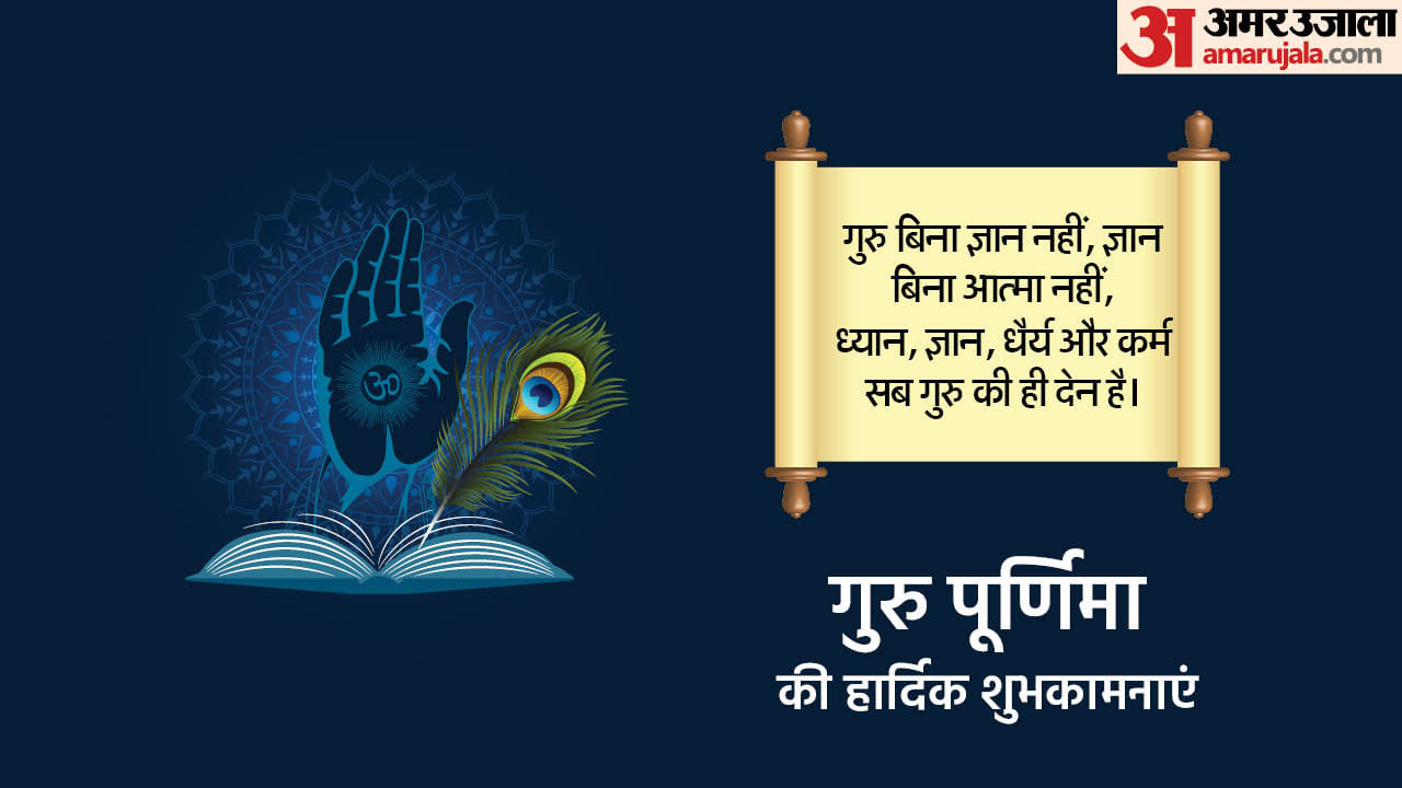 Happy Guru Purnima 2025 Wishes Quotes Messages Images WhatsApp and Facebook Status in Hindi