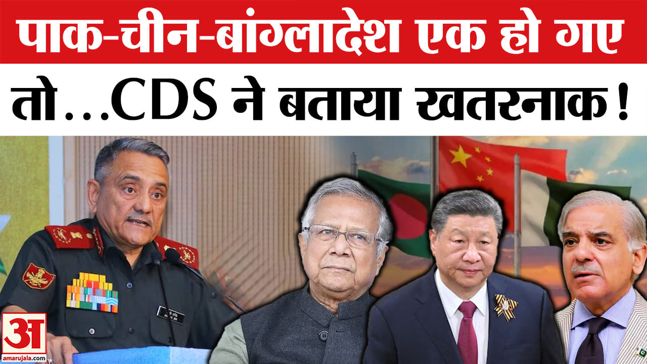 Indian CDS on Operation Sindoor: Anil Chauhan ने Pakistan,China,Bangladesh पर दी बड़ी जानकारी।