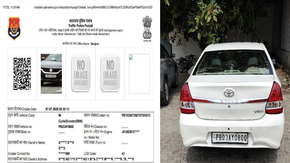 Challan of car issued in Sangrur slip gave to scooter owner in Muktsar number of both vehicles are same