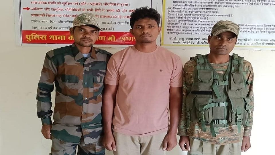 Police arrested the accused of incest within 24 hours in Jagdalpur