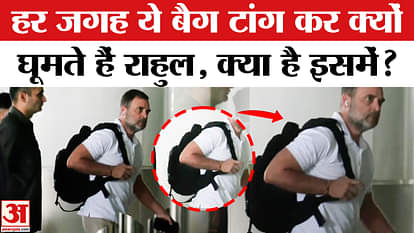 Rahul Gandhi carries bagpack during bihar bandh rally