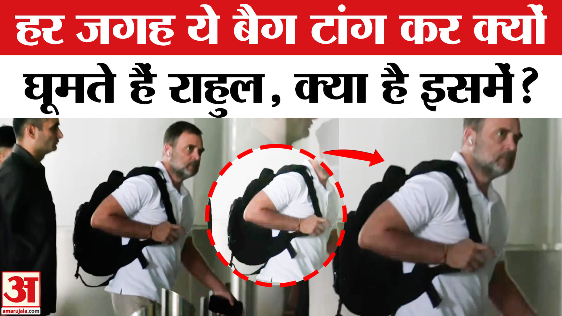 राहुल गांधी