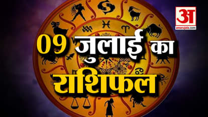 Rashifal 09 July 2025: The day will be special for people of this zodiac sign! | Today's Horoscope | Horoscope