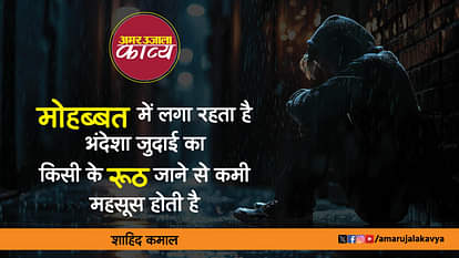 shahid kamaal famous ghazal hawa ki dor mein toote huye taare piroti hai