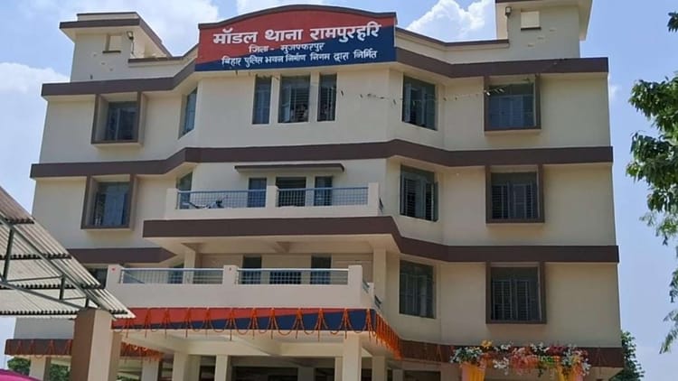 Bihar News: रक्षक बने भक्षक! लूट की शिकायत करने पहुंचे पीड़ित को थाने में पीटा, मानवाधिकार आयोग में शिकायत