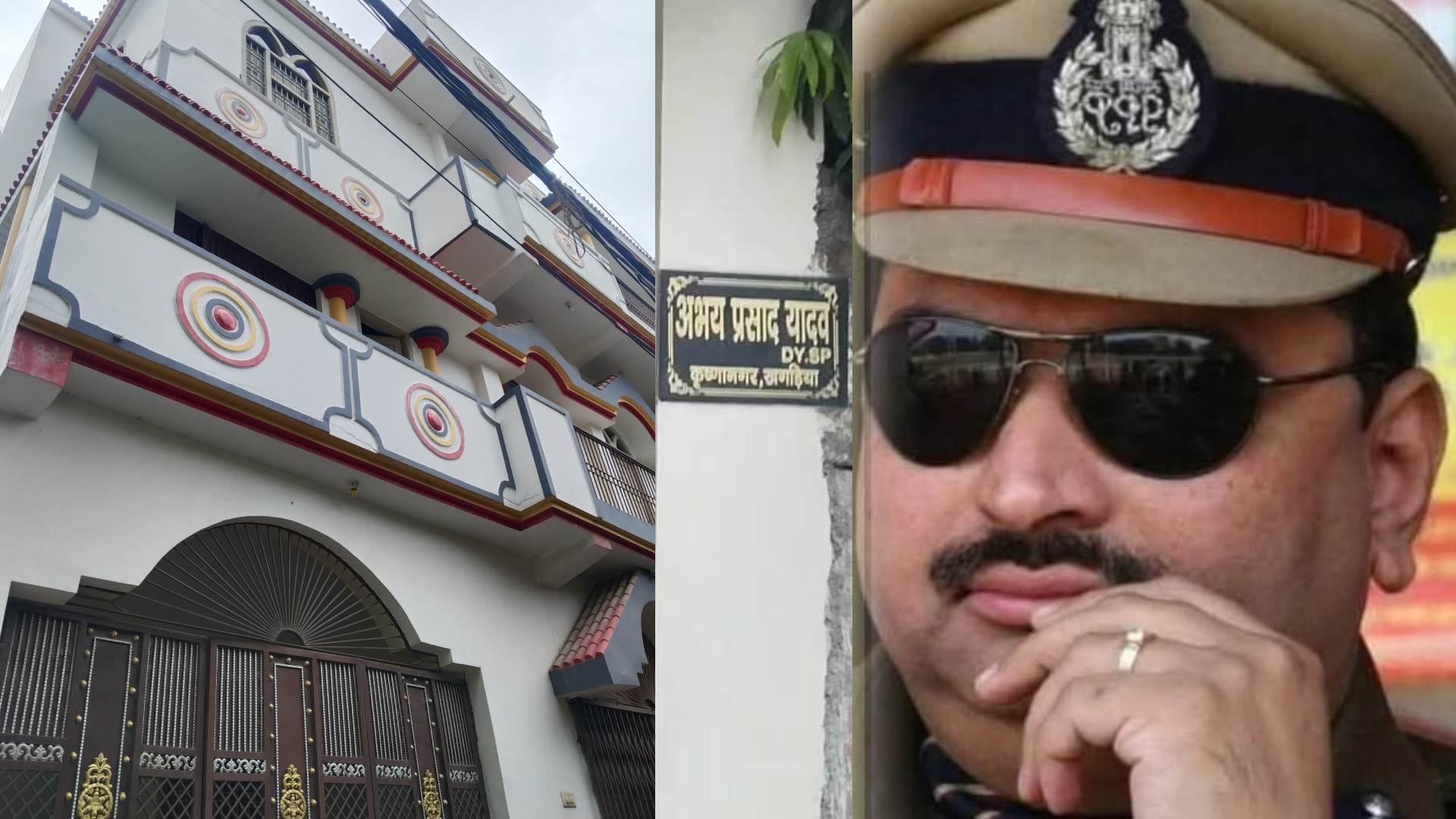 आरोपी डीएसपी अभय प्रसाद यादव