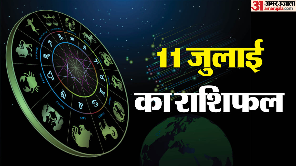 Aaj Ka Rashifal Daily Horoscope Prediction 11 July 2025 mesh kark singh kanya kumbh makar meen