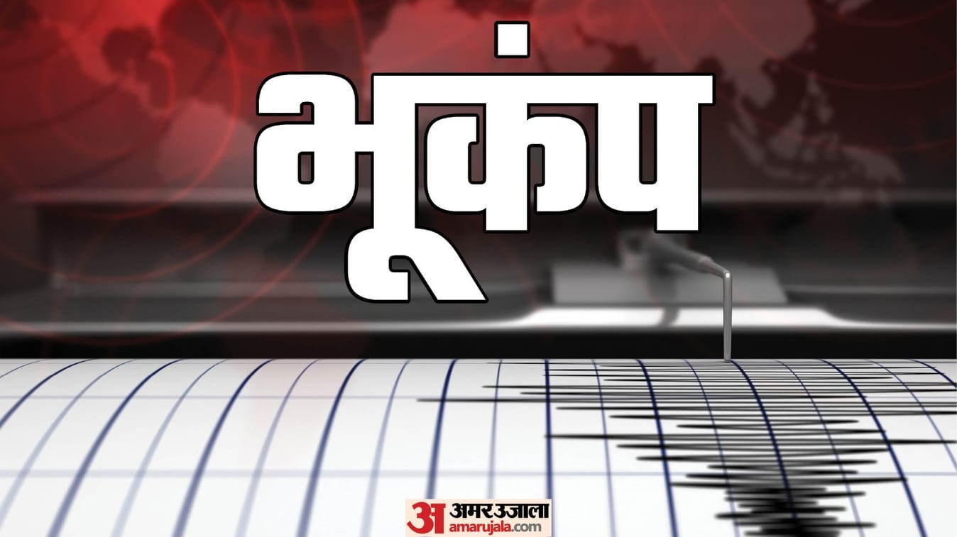 ভূমিকম্প: উত্তরাখণ্ডের দুটি স্থানে ভূমিকম্প, উত্তরকাশীতে ৪.২ মাত্রার এবং তেহরিতে ২.০ মাত্রার কম্পন অনুভূত হয়েছে
