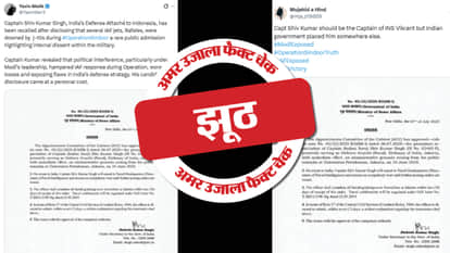 फैक्ट चेक