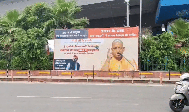 UP: BJP targeted SP on the merger of government schools, said- schools were ruins before 2017.