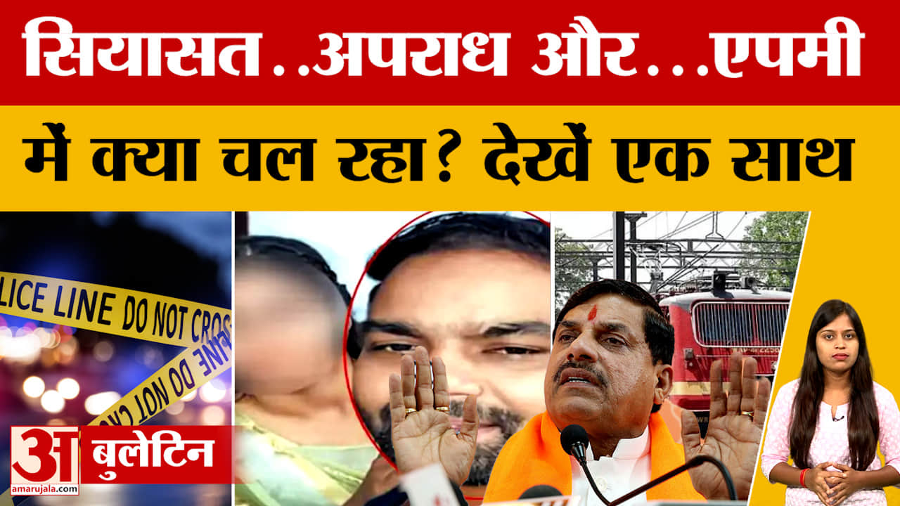 MP News : कहीं सियासी घमासान, कहीं बाढ़-बारिश से हाहाकार, जानें एमपी का हाल | Breaking News | CM Moh
