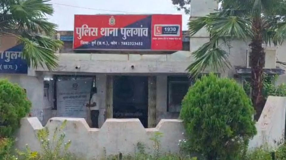 पुलिस थाना पुलगांव