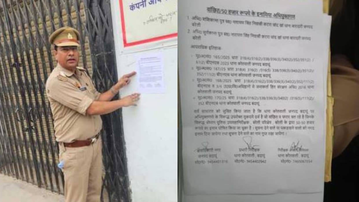 Police put up posters demanding arrest of directors of Amar Jyoti company in budaun