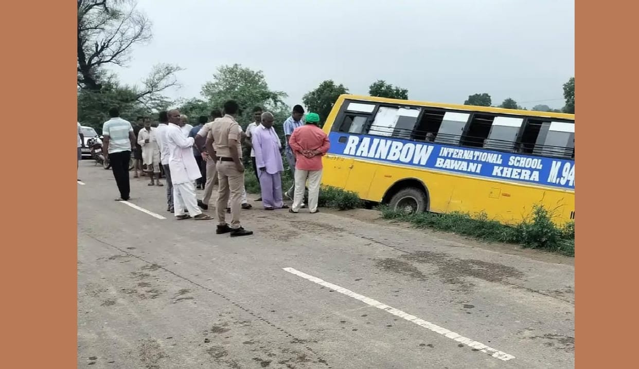 Bhiwani: School bus fell into ditch between Baliali and Bawanikheda, accident happened while crossing a privat