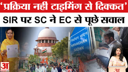 SC on Bihar Voter List Revision: What questions did the court ask the Election Commission? Supreme Court. SIR