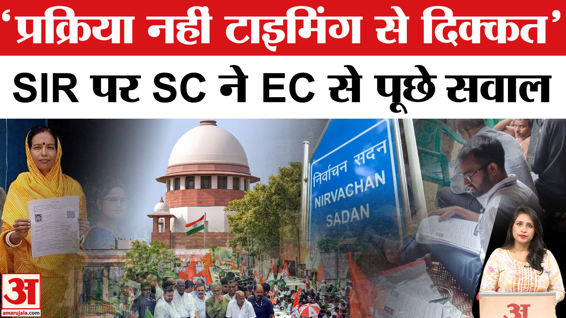 SC on Bihar Voter List Revision: चुनाव आयोग से कोर्ट ने पूछे क्या सवाल? Supreme Court। SIR