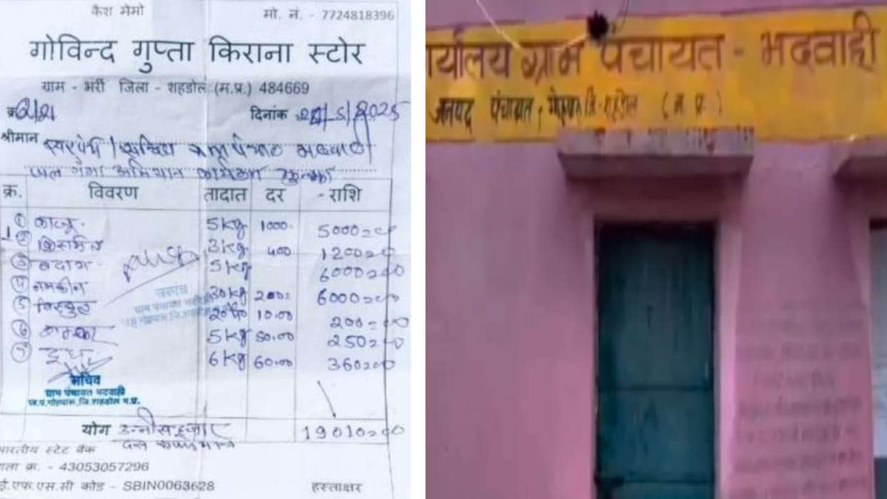 Corruption: shahdol officials ate 14 kg dry fruits in one hour, added 5 kg sugar in six liters of milk tea