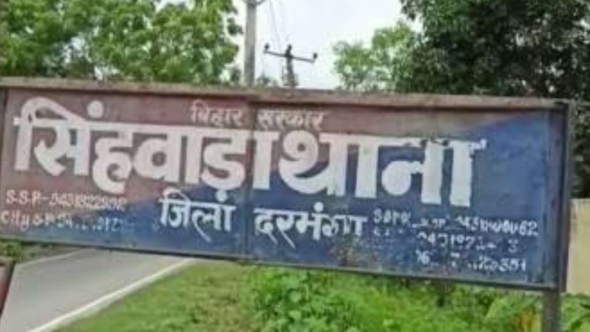 दरभंगा में मुर्गी की गर्दन तोड़ने से हिंसा