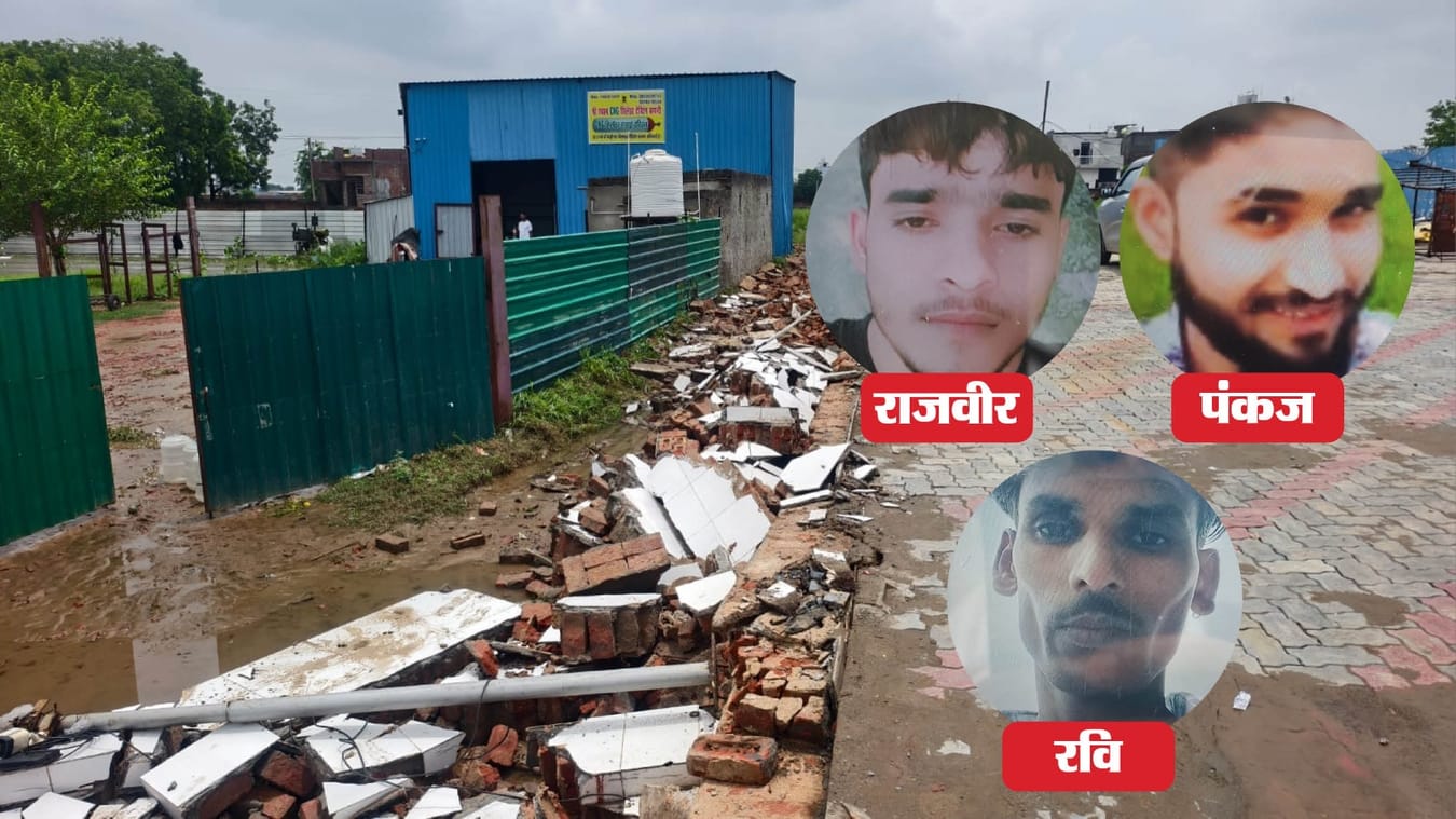 Wall fell on six people in Palwal three of the same family died three injured