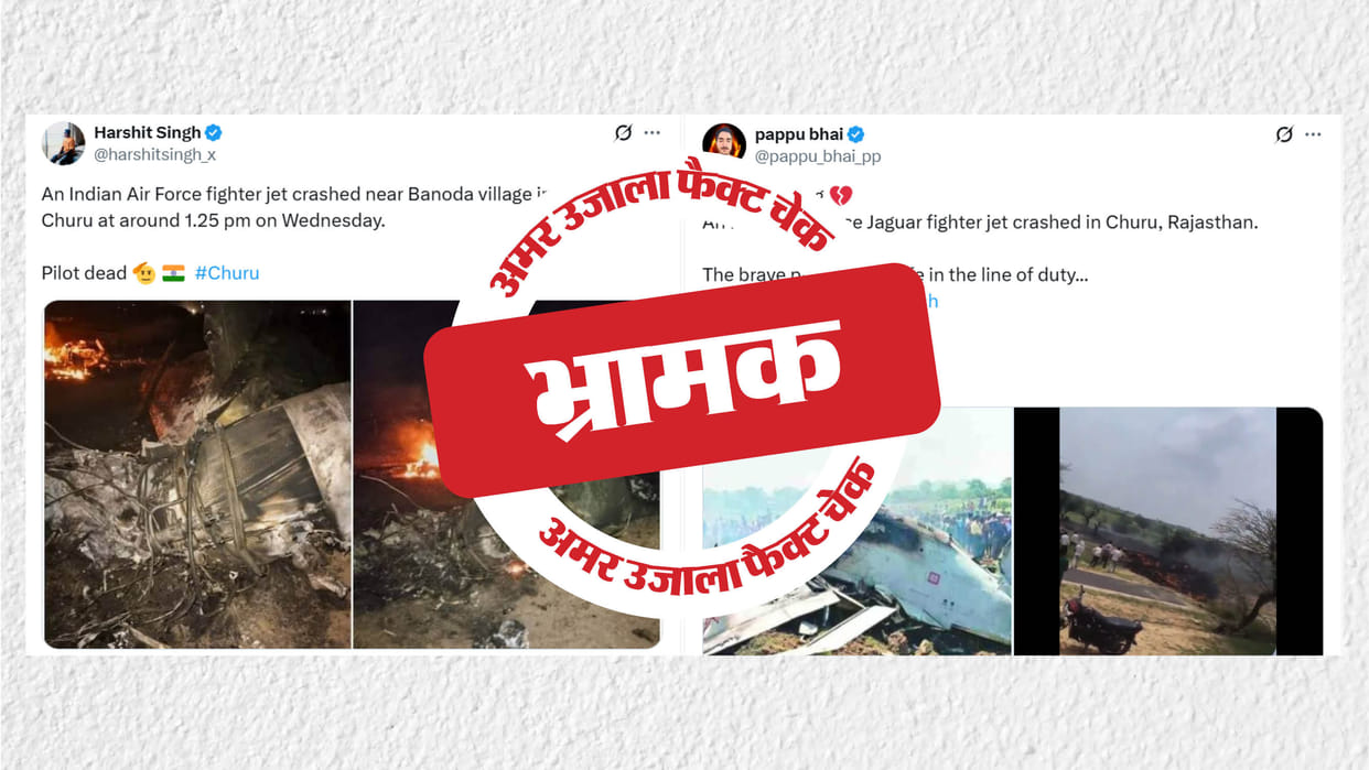 Image of plane crash in Gujarat and Odisha shared as Churu in Rajasthan