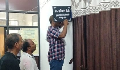 DM CMO Dispute Dr Nemi left after 30 hours said relief will be given only by the court Dr Udaynath on chair