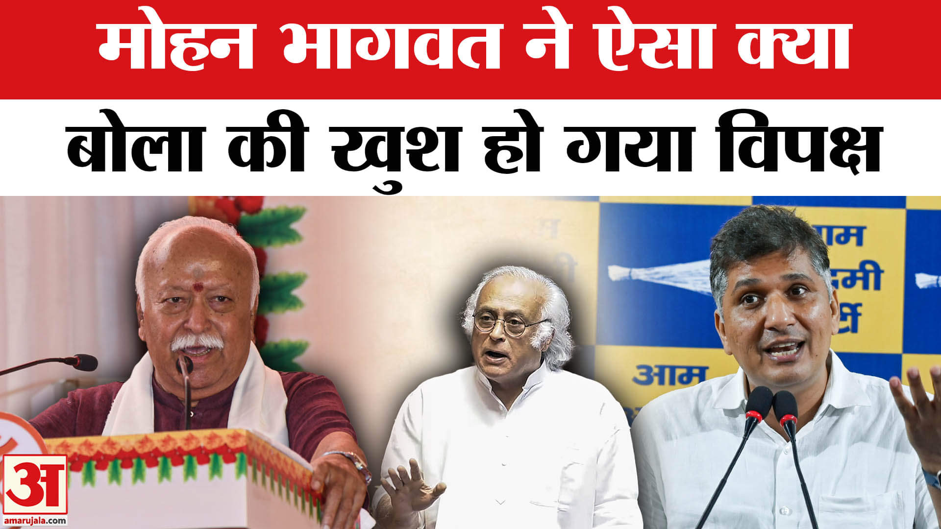 मोहन भागवत