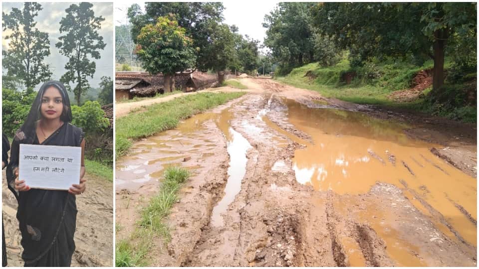 MP News Pregnant Woman From Madhya Pradesh Appeals To PM Modi And Nitin Gadkari For Road Viral Video